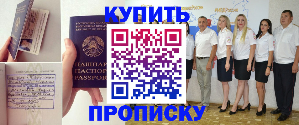 временная регистрация собственник в Коле