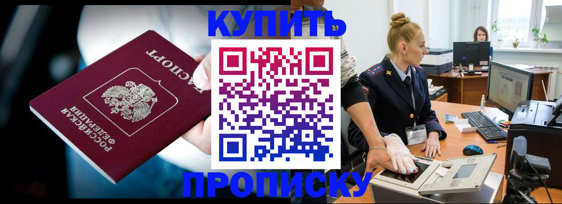 временная регистрация для всех в Коле