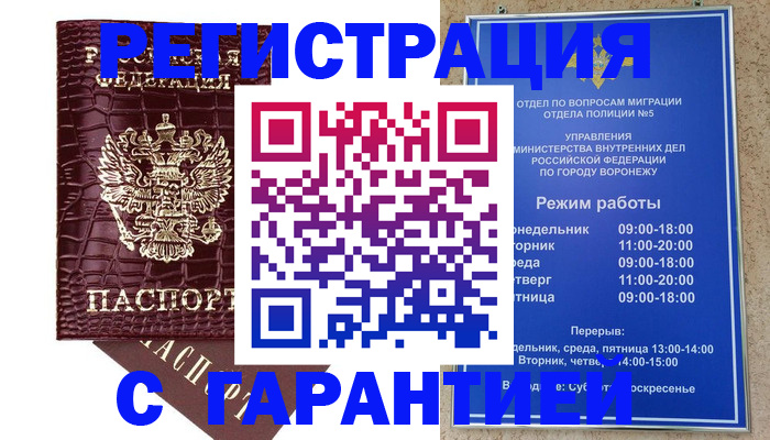 миграционный учет в Коле