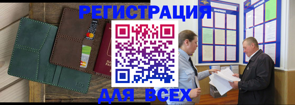 прописка штамп в Коле