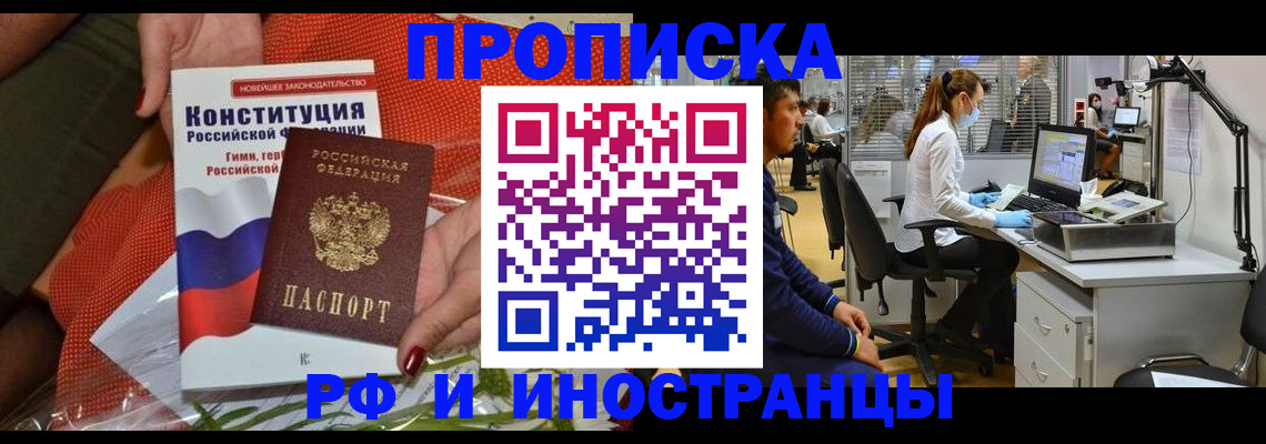 временная регистрация для школы в Коле