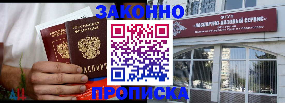 временная регистрация гарантия в Коле